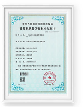 質(zhì)量管理體系認(rèn)證證書-中文